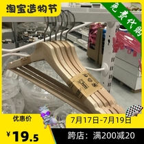 IKEA solid wood hangers Wooden clothes hang incognito clothes hang clothes stand clothes rack Clothing store hangers