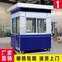 Steel structure sentry booth security kiosk outdoor toll booth community doorman security booth stainless steel sentry box manufacturers