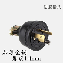Marine generator plug socket American plug anti-off Japanese plug small American plug