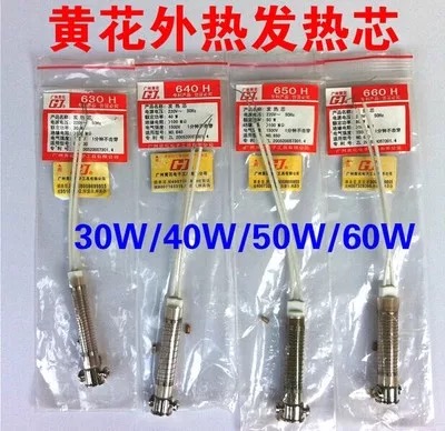 Guangzhou huanghua electric soldering iron core General external heat ceramic 630640660 huanghua electric soldering iron heating core