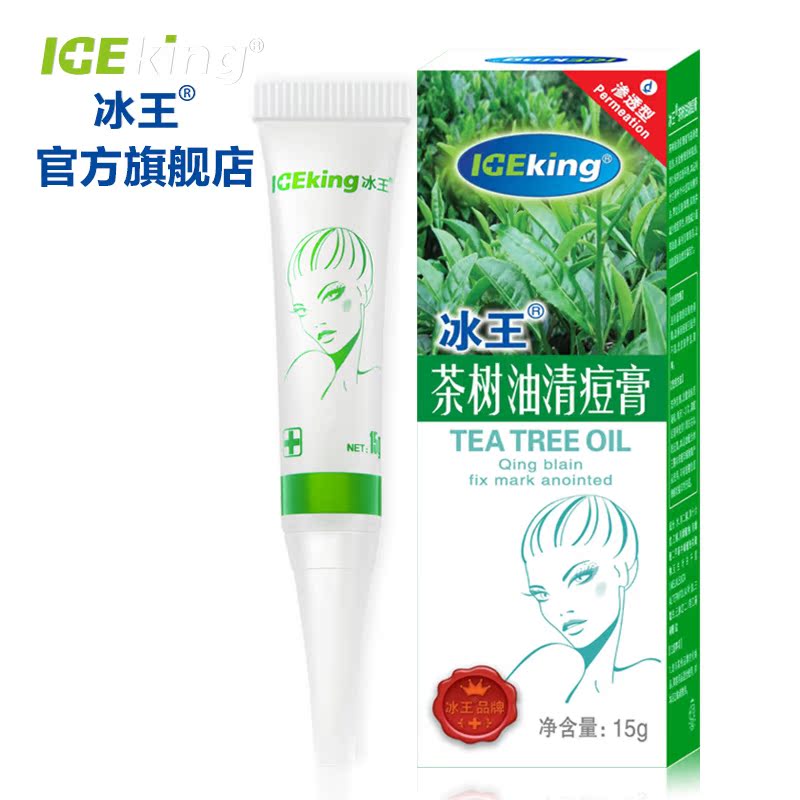 冰王茶树油清痘膏15g 祛除青春痘产品 淡化痘印快速去痘疤产品展示图2