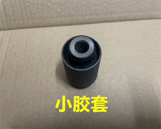 현대 SOBA IX35 MINGU KIA SMART RUN K5 힐 암 고무 슬리브 하단 서스펜션지지 팔 부싱 오리지널 팩토리에 적합합니다. 현대 SOBA IX35 MINGU KIA SMART RUN K5 힐 암 고무 슬리브 하단 서스펜션지지 팔 부싱 오리지널 팩토리에 적합합니다.