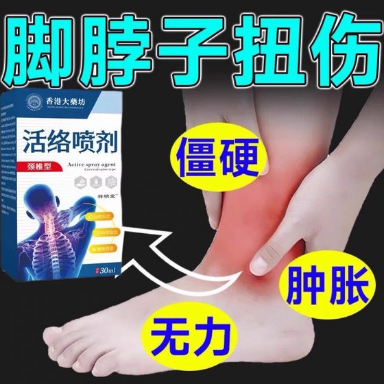 질식 근육 및 혈액 순환 및 혈액 정체 제거, 목, 어깨, 다리, 요추 관절 통증 외부 스프레이를위한 광범위한 스프레이 질식 근육 및 혈액 순환 및 혈액 정체 제거, 목, 어깨, 다리, 요추 관절 통증 외부 스프레이를위한 광범위한 스프레이