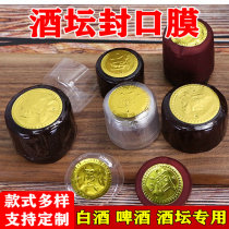 Bottle jar sealing film Heat shrinkable film custom 1-10 pounds of self-brewing film Health and environmental protection materials sealing film Plastic film