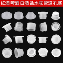 Plastic bottle cap nut inner plug Glass salt water bottle cap lengthened rice wine rice vinegar beer home liquor with sealed inner plug