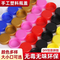 Color plastic bottle cap diy handmade material Mineral water beverage lid Kindergarten teaching aids Creative puzzle universal