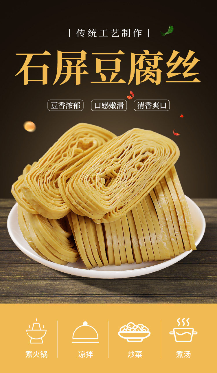 石屏豆腐丝干货云南特产云丝豆腐丝干凉拌食材散装豆腐皮整箱商用