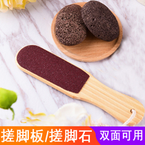 Foot rub board double-sided scrub to remove calluses dead skin horny feet home pedicure heel soles of the feet
