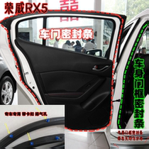 Fit Roewe RX5 body door frame rubber strip Original car door waterproof seal strip Trunk sound insulation and dustproof accessories