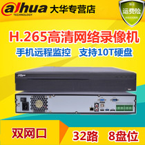 Dahua 8-bay 32-channel 64-channel 4K series H 265 high-definition network hard disk video recorder