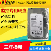 Dahua Surveillance-grade Hard drive Western Digital Seagate ST6000VX0023 1T 2T 3T 4T 5T 6T 8T 10T