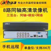 Dahua 8 hard disk video recorder coaxial simulation DVR host mobile phone monitoring DH-HCVR5108HS-V6 V4