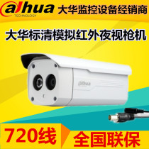 Dahua hot sale DH-CA-FW18-V2 720 line surveillance camera High analog clear infrared waterproof camera
