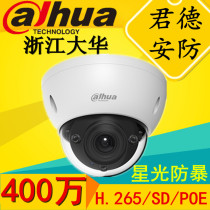 Dahua 4 million network Starlight anti-riot hemisphere POE power supply DH-IPC-HDBW4433R-S 4443R-S