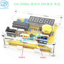 1Hz-50MHz Frequency meter Crystal oscillator measurement Frequency measurement DIY kit with housing