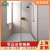 Net red shower room partition whole bathroom glass household toilet dry and wet separation sliding door bathroom shower screen