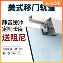 Haoyi aluminum alloy American barn door hanging rail barn door rail barn door sliding door slide rail sliding door rail