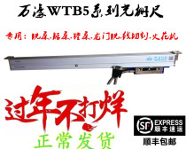 Guangdong Wanhao Marriott WTB5-0450MM grating ruler digital display ruler TBG02779 Taiwan sawing machine Special