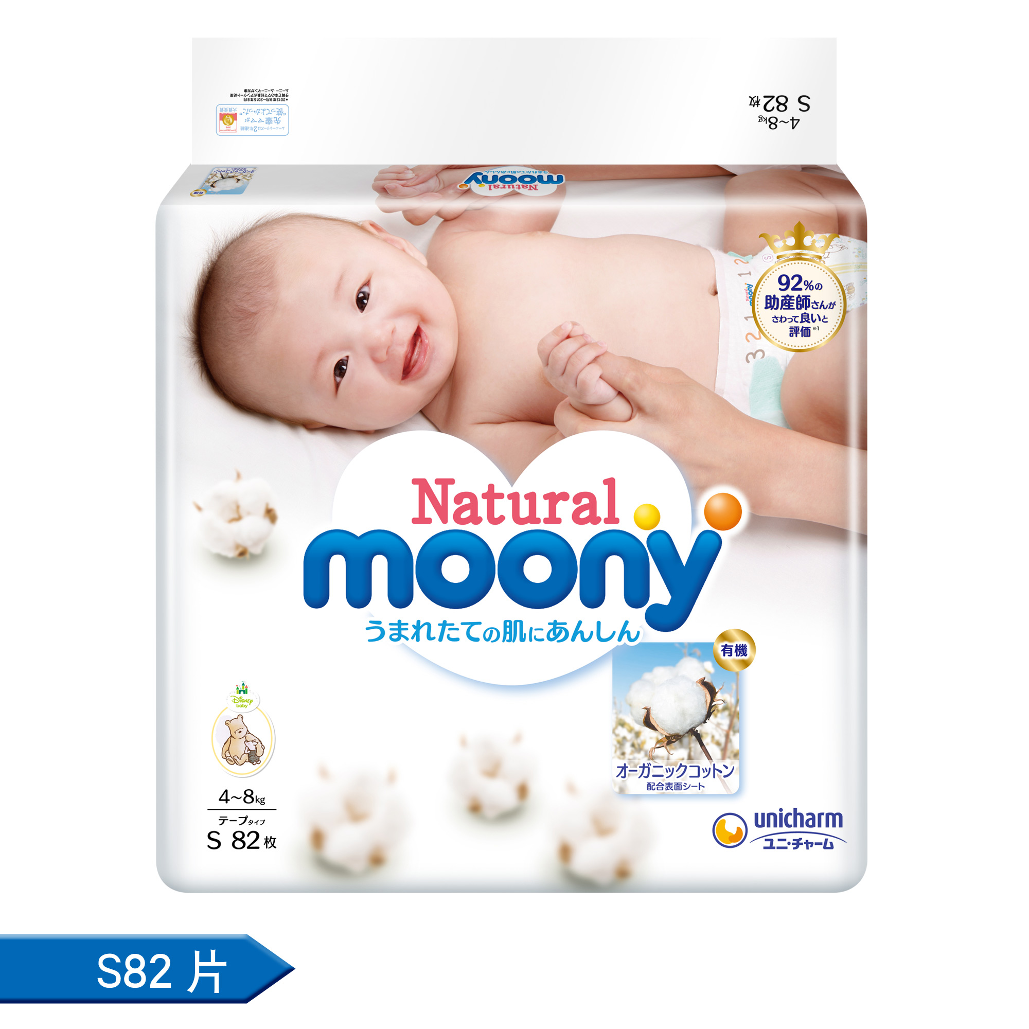 【皇家系列】尤妮佳Natural Moony婴儿纸尿裤NB90+S82男女通用-tmall.hk天猫国际产品展示图3