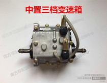 Motorcycle tricycle accessories Zongshen original factory center v3 three-gear gearbox booster high and low speed