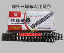 Moto Tricycle Accessories 428 Double Chain 428530630 Single Chain Electric Tricycle Motorcycle Chain