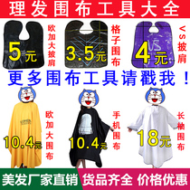 Haircut Hot Dye Shawl Haircut Hair Salted Hair Salted Hair Salted Hair Salted Hair Salon Special Disposable Hairdresser Supplies Tools Complete
