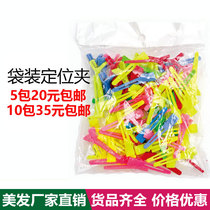 hair salon hairdressing supplies positioning clips duckbill clamp small number hot perming tools textures Ewen barbershop wholesale