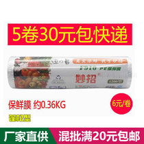 Hair Salon Beauty Salon Supplies PE Preservation Film 1200 Type of Supervalue Beauty hairdressing barber special dyeing and ironing tool