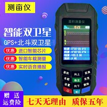 GPS handheld acre measuring instrument high-precision farmland harvesting machine field special instrument