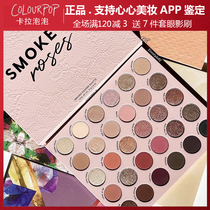 American Coloupop Cara Bubble New 30 Color Eye Shadow disc Smoke N Roses Smoked Rose