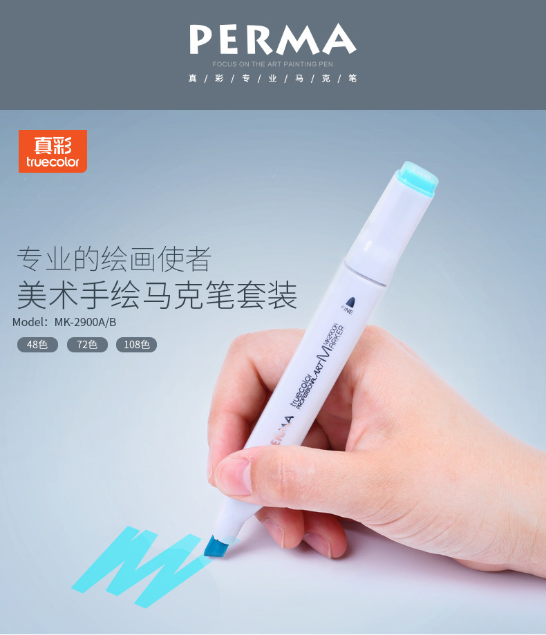真彩72色学生绘画手绘动漫专业设计画笔套装108色双头油性马克笔_7折