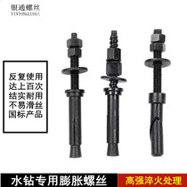 Rhinestone bracket special expansion screw Detachable rhinestone expansion bolt Rhinestone expansion coarse wire repeated use