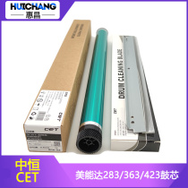 Zhongheng CET drum Komei 283 Leminous drum core mesh bh363 423 7828 Selenium drum Konika single drum