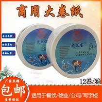 Business three-layer large roll paper toilet paper KTV large paper Hotel toilet toilet paper