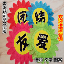 Hand sunflower smiley face Sun flower custom written text pattern Dance props Games admission ceremony Opening ceremony