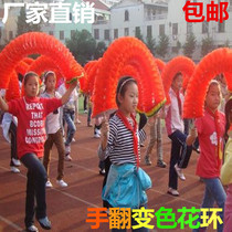 Five-color color-changing garland hand-flipping flower dance gymnastics Spring Games opening performance review performance props promotion