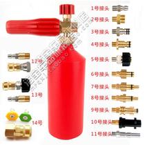 Car wash machine foam gun full copper high pressure spray kettle PA pot Kaichi Yili Le Hua Liqi foam pot red section