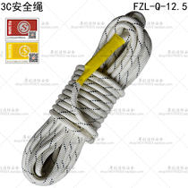 3C certified fire safety rope light FZL-S-Q12 5MM Dongan fire self-rescue safety rope