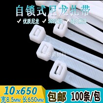 Nylon cable tie 10*650 large length plastic cable tie tie strap strap strap self-locking cable tie