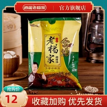 Henan specialty authentic Hu spicy soup material Xiaoyao Lao Yangjia gold soup slightly spicy fungus beef flavor 285g