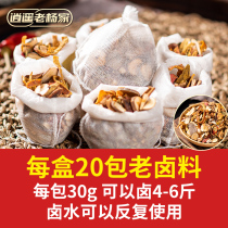 Marinated recipe secret family spiced marinated package full-material small package marinated brine marinated meat beef seasoning package