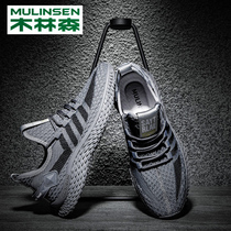 Mulinsen mens shoes summer breathable mesh Yezi flying shoes mens trendy shoes sports casual shoes deodorant coconut shoes