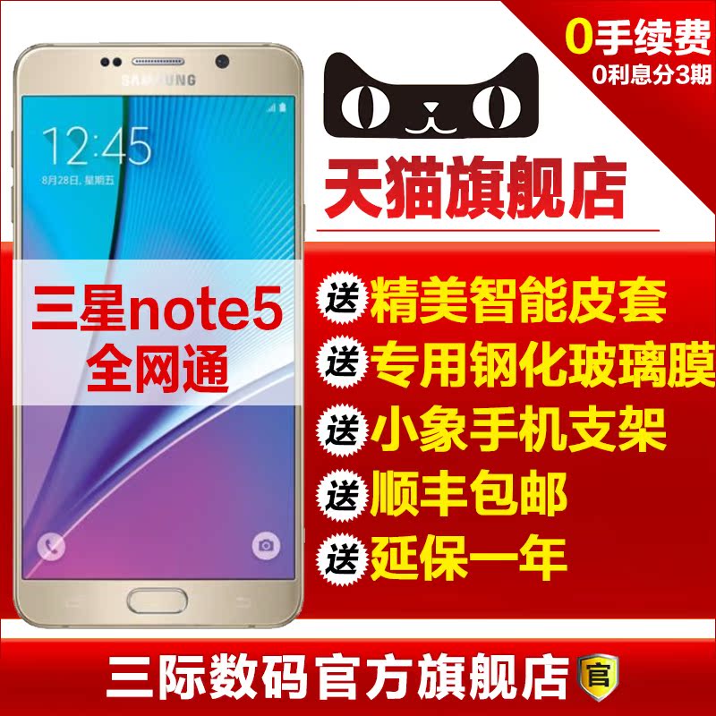 速发[送皮套+膜]Samsung/三星 Galaxy note 5 SM-N9200 note5手机产品展示图5