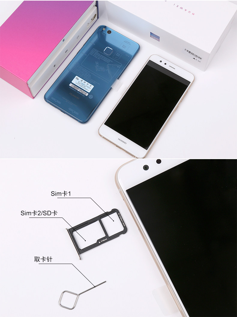 网通)5.2英寸1920x1080像素 海思 Kirin 658处