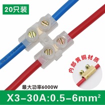 20 30a terminal block wire connector Terminal 6 square butt joint copper quick screw