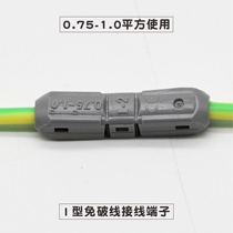 Original imported shark buckle terminal wire connector quick connector no broken wire soft and hard 1 square I type 2
