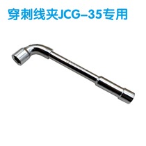 Puncture clamp JCG1-35 special