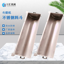 Coming to chart custom hopper dustpan Winner box vertical bucket type hoisting machine accessories 304 bucket nylon 1 8 liters abrasion resistance