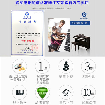 别坑我珠江艾茉森电钢琴f80怎么样?音质差不差呢?