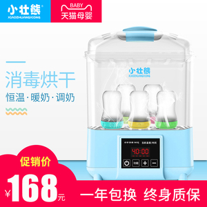 小壮熊婴儿奶瓶消毒器带烘干暖奶功能二合一宝宝蒸汽消毒锅柜杀菌